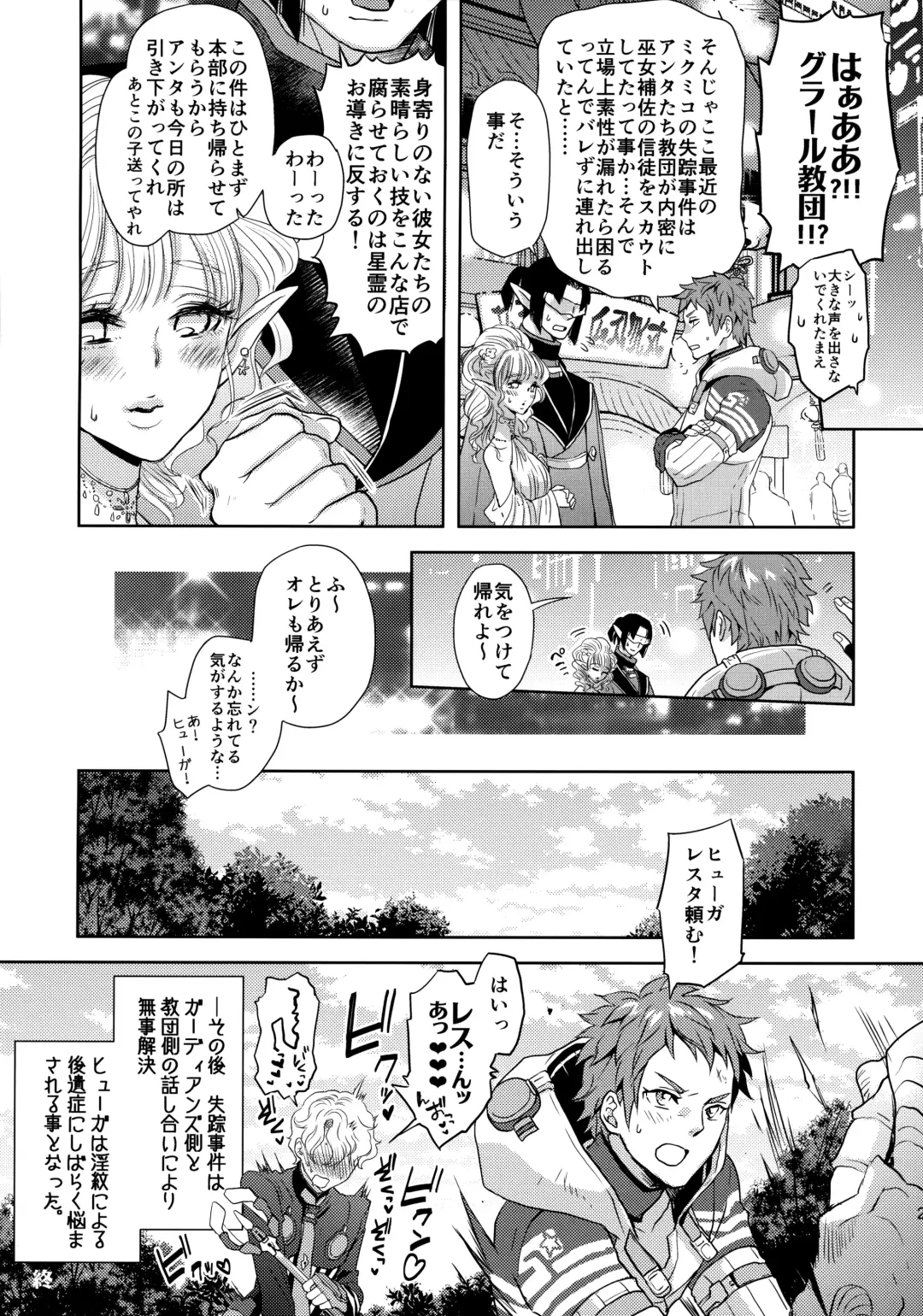 [Yuri] Kou Miete Technique ni wa Jishin ga Arimasu! Fhentai - Page 24