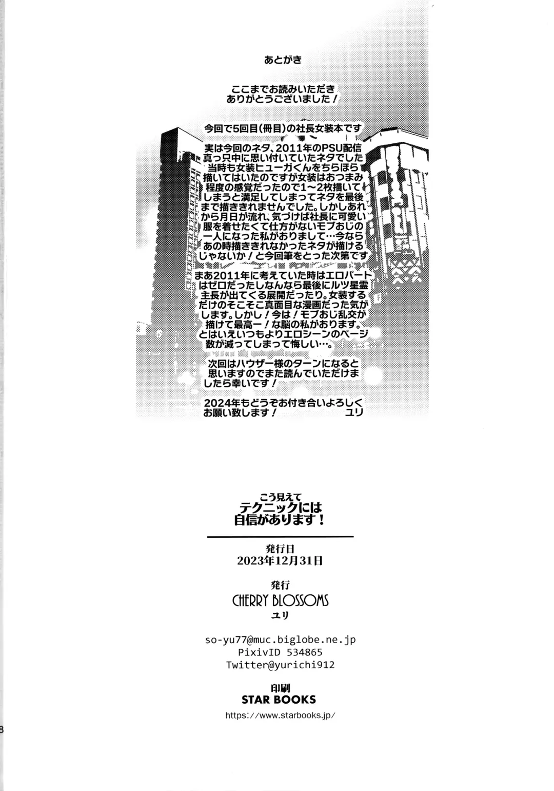 [Yuri] Kou Miete Technique ni wa Jishin ga Arimasu! Fhentai - Page 27