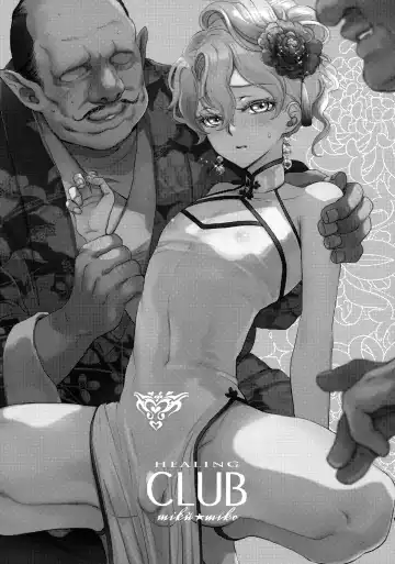 [Yuri] Kou Miete Technique ni wa Jishin ga Arimasu! Fhentai - Page 2