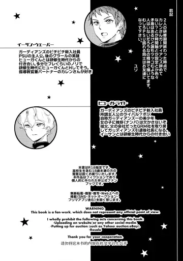 [Yuri] Kou Miete Technique ni wa Jishin ga Arimasu! Fhentai - Page 3