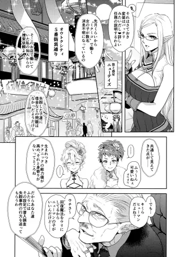 [Yuri] Kou Miete Technique ni wa Jishin ga Arimasu! Fhentai - Page 6