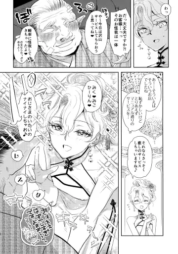 [Yuri] Kou Miete Technique ni wa Jishin ga Arimasu! Fhentai - Page 9