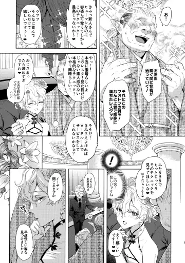 [Yuri] Kou Miete Technique ni wa Jishin ga Arimasu! Fhentai - Page 10