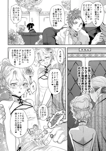 [Yuri] Kou Miete Technique ni wa Jishin ga Arimasu! Fhentai - Page 11