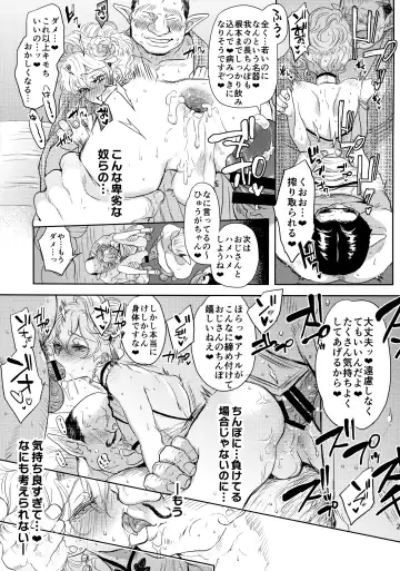 [Yuri] Kou Miete Technique ni wa Jishin ga Arimasu! Fhentai - Page 22