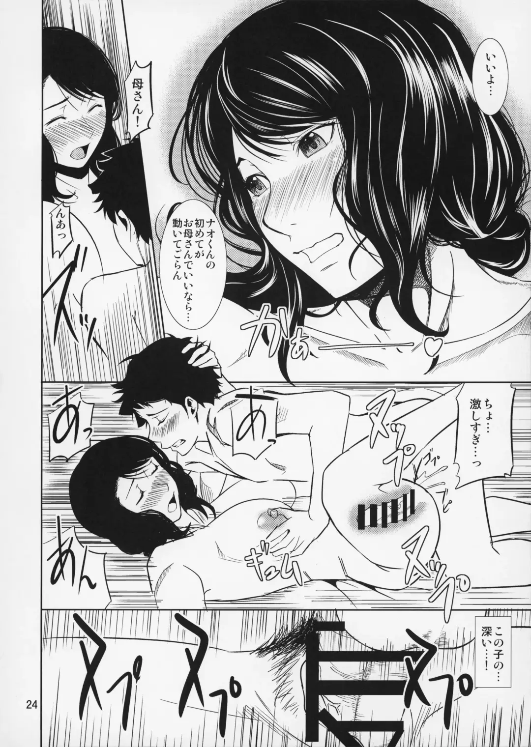 [Nario] Boketsu o Horu 15 Fhentai - Page 25