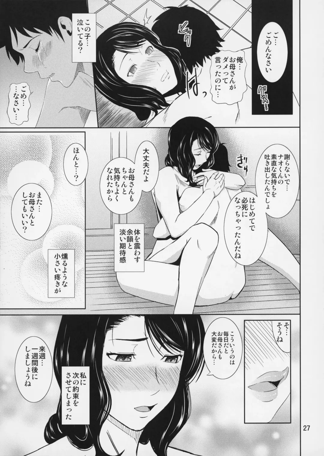 [Nario] Boketsu o Horu 15 Fhentai - Page 28