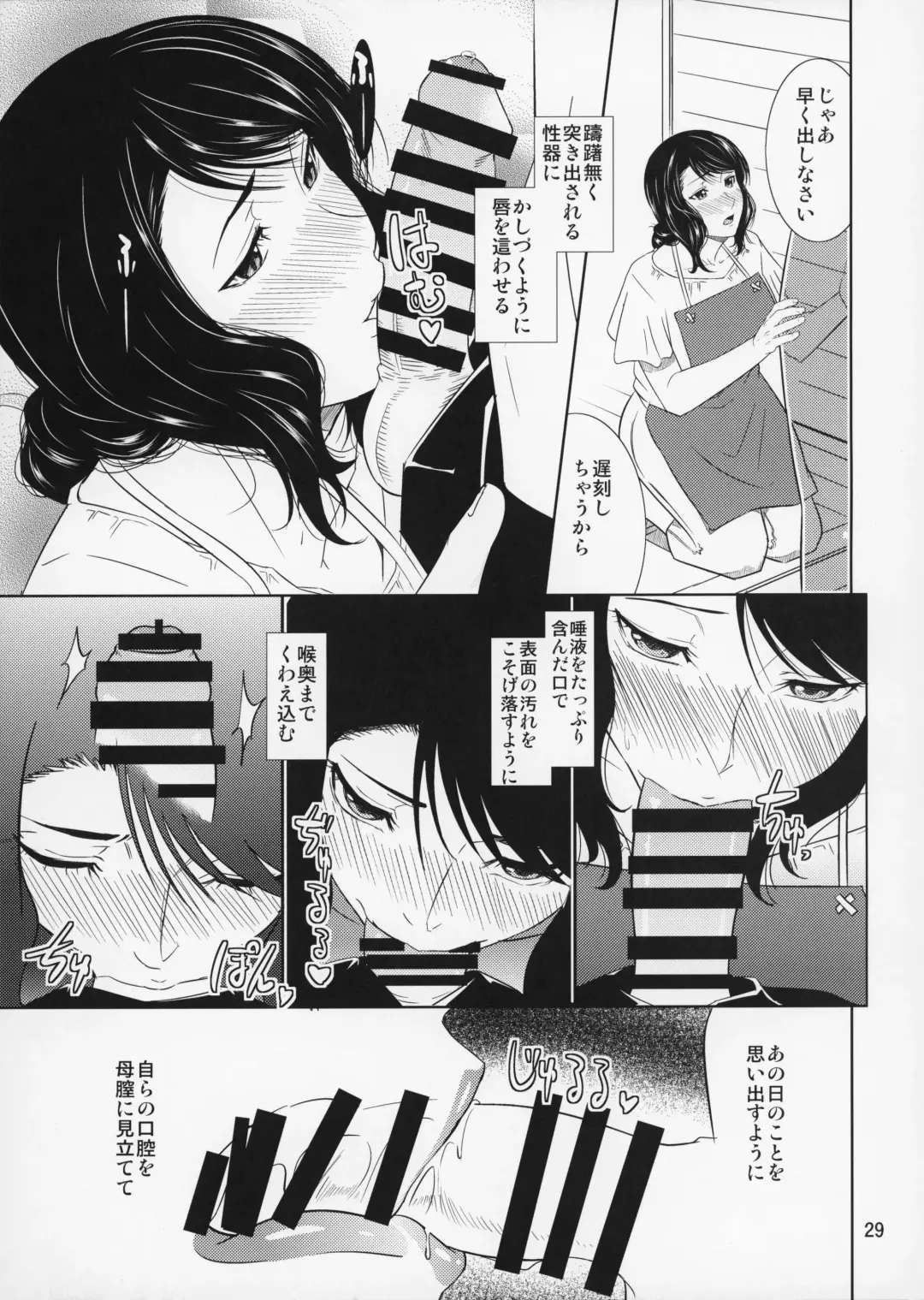 [Nario] Boketsu o Horu 15 Fhentai - Page 30