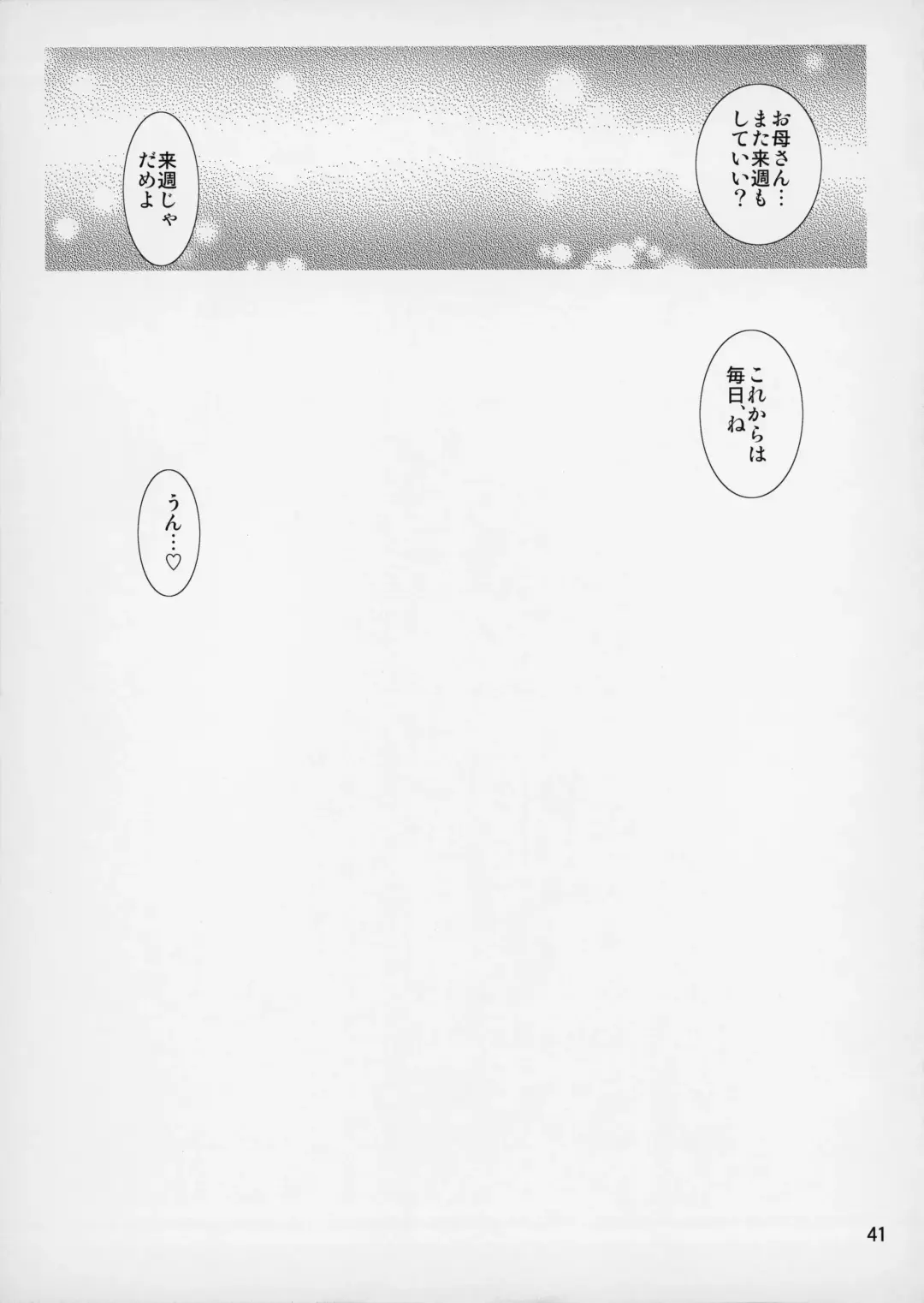 [Nario] Boketsu o Horu 15 Fhentai - Page 42