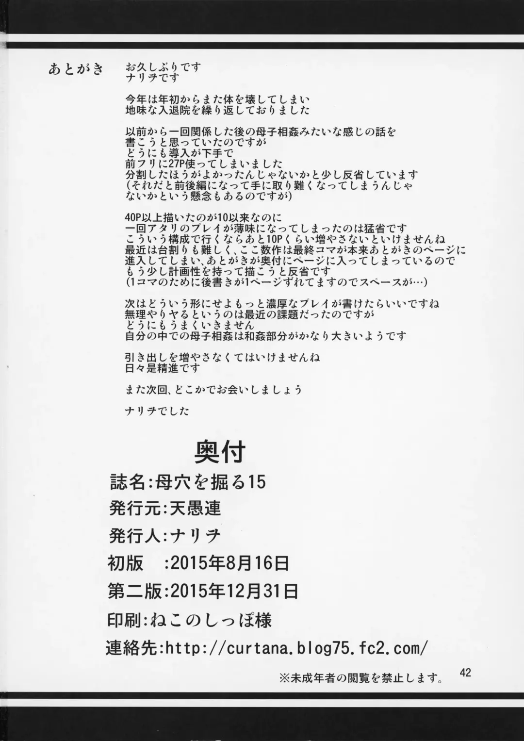 [Nario] Boketsu o Horu 15 Fhentai - Page 43