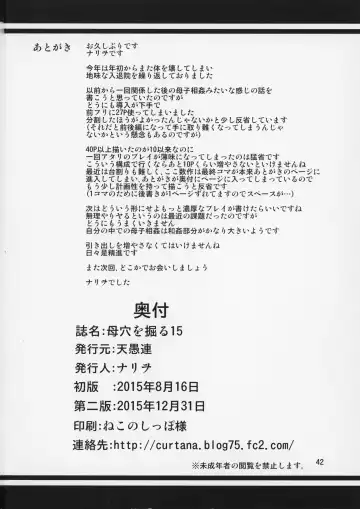 [Nario] Boketsu o Horu 15 Fhentai - Page 43