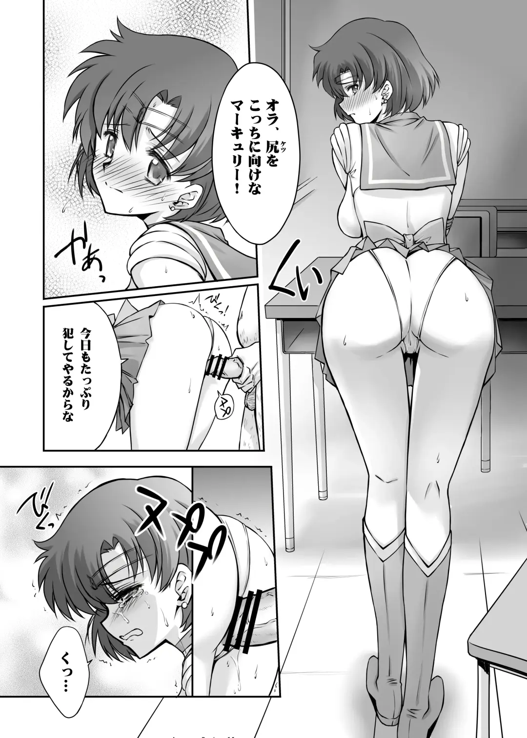 [Serizawa Katsumi] Sono Hoshi wa Yogosarete 4 Fhentai - Page 8