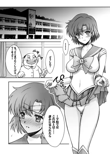 [Serizawa Katsumi] Sono Hoshi wa Yogosarete 4 Fhentai - Page 6