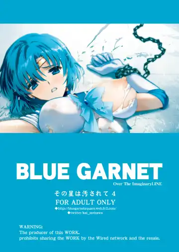 [Serizawa Katsumi] Sono Hoshi wa Yogosarete 4 Fhentai - Page 20