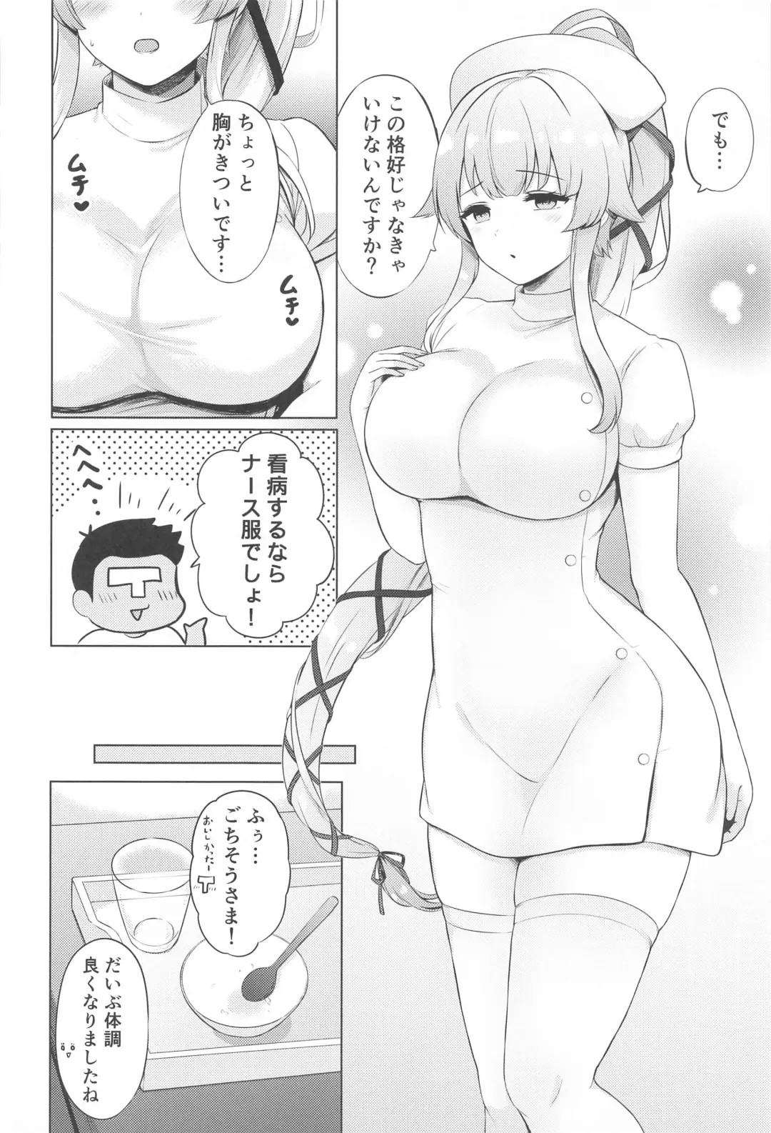 [Nanashiki Fuka] Yura Nurse ga Kanbyou shite Agemasu ne Fhentai - Page 3