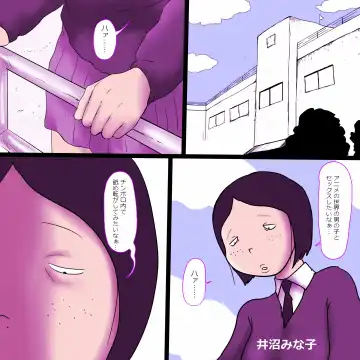 Ijimerare Busu no Ero Nenmaku Fhentai - Page 2