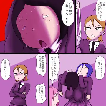 Ijimerare Busu no Ero Nenmaku Fhentai - Page 5