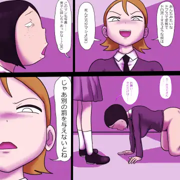 Ijimerare Busu no Ero Nenmaku Fhentai - Page 7