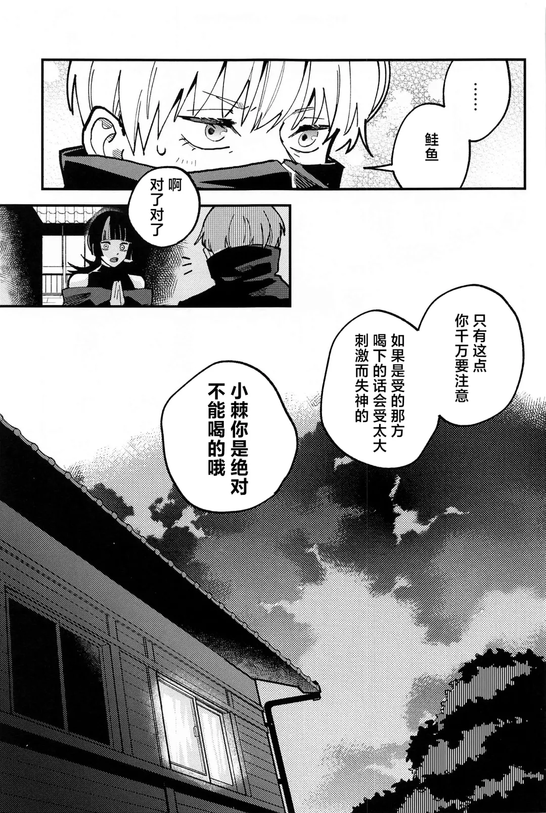 OVERDOSE Fhentai - Page 10