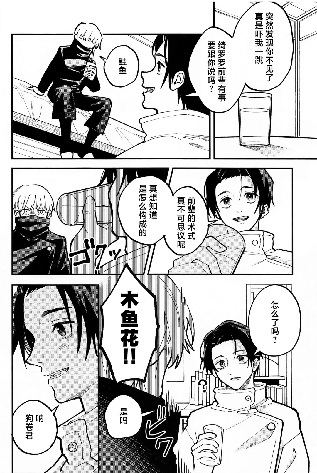 OVERDOSE Fhentai - Page 11