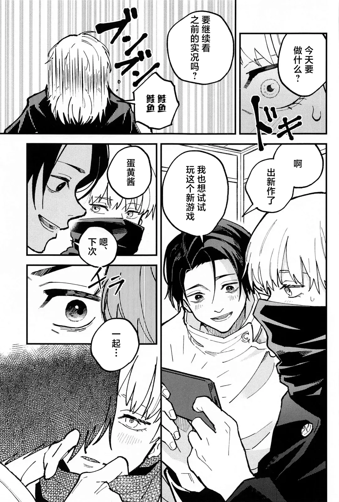 OVERDOSE Fhentai - Page 12