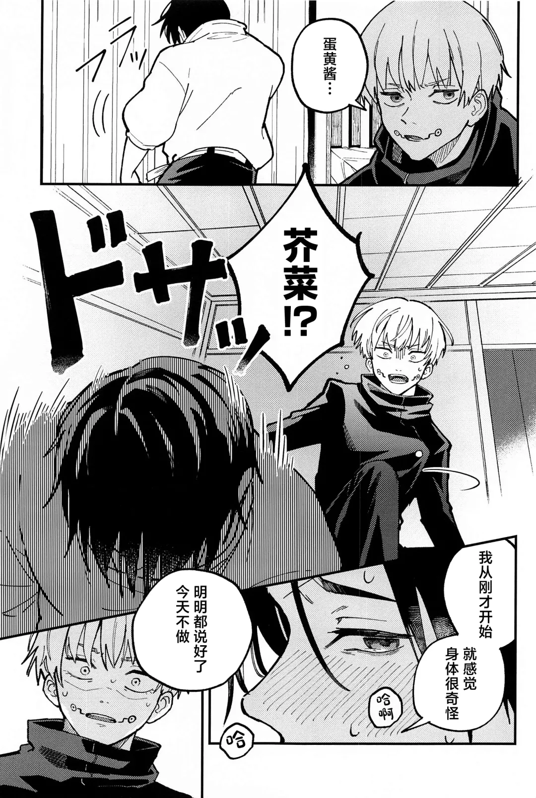 OVERDOSE Fhentai - Page 14