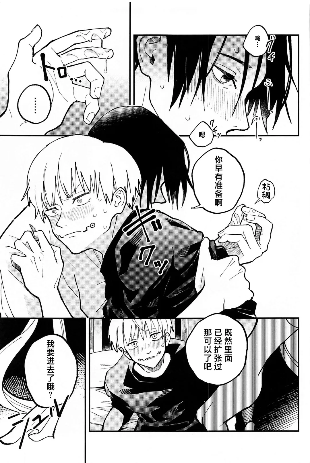 OVERDOSE Fhentai - Page 16