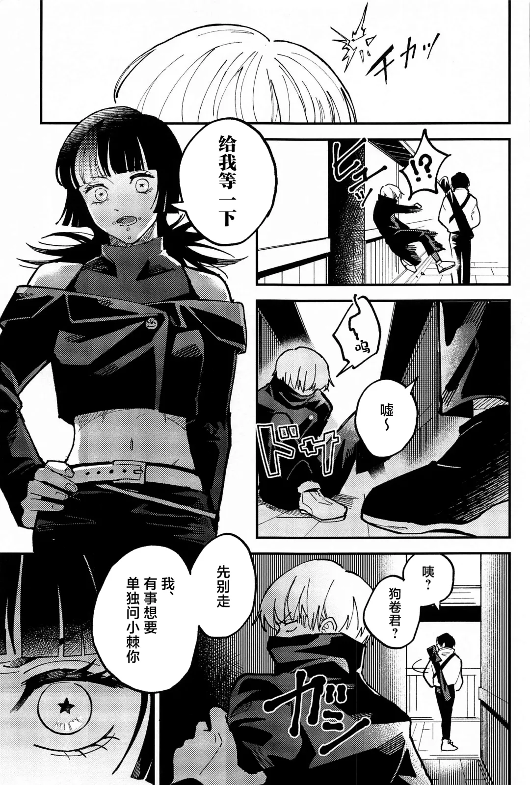 OVERDOSE Fhentai - Page 6