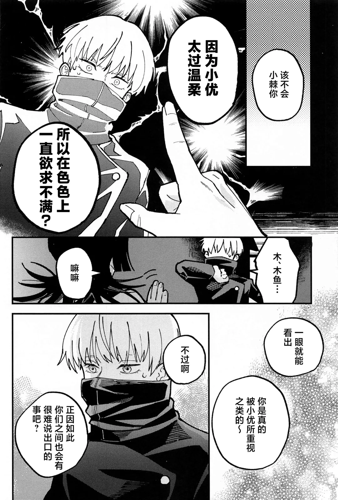 OVERDOSE Fhentai - Page 7