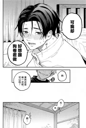 OVERDOSE Fhentai - Page 15