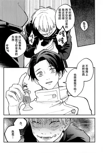 OVERDOSE Fhentai - Page 23