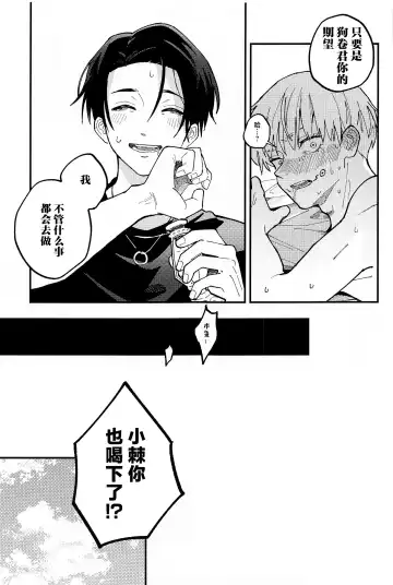 OVERDOSE Fhentai - Page 30