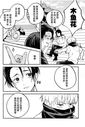 OVERDOSE Fhentai - Page 31