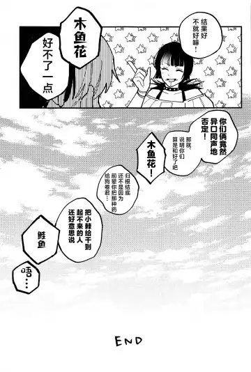 OVERDOSE Fhentai - Page 32