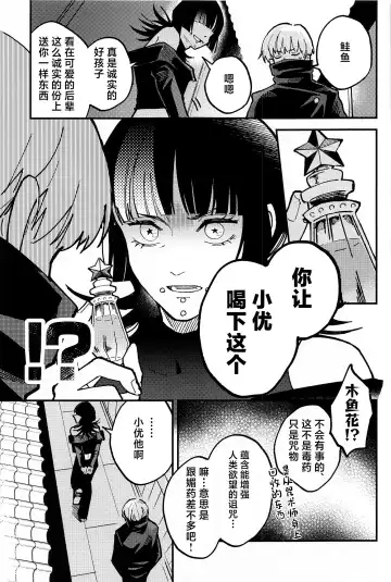 OVERDOSE Fhentai - Page 8