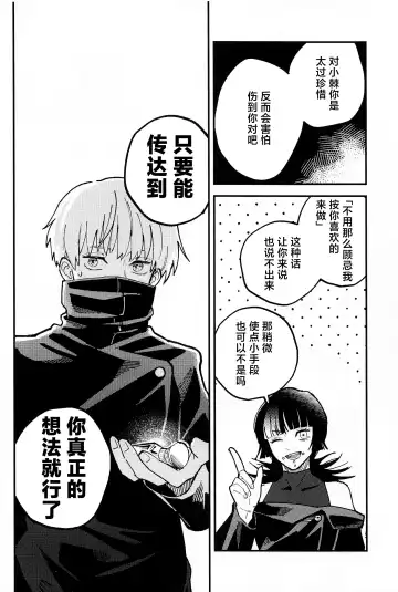 OVERDOSE Fhentai - Page 9