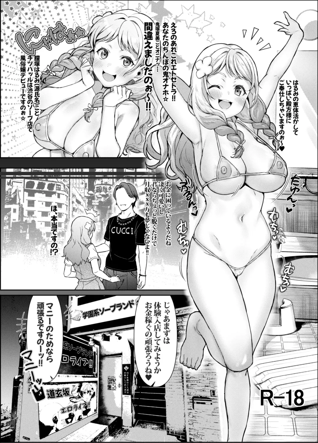 [Yamada Taishi] MarToNatsu Rankou Fhentai - Page 3