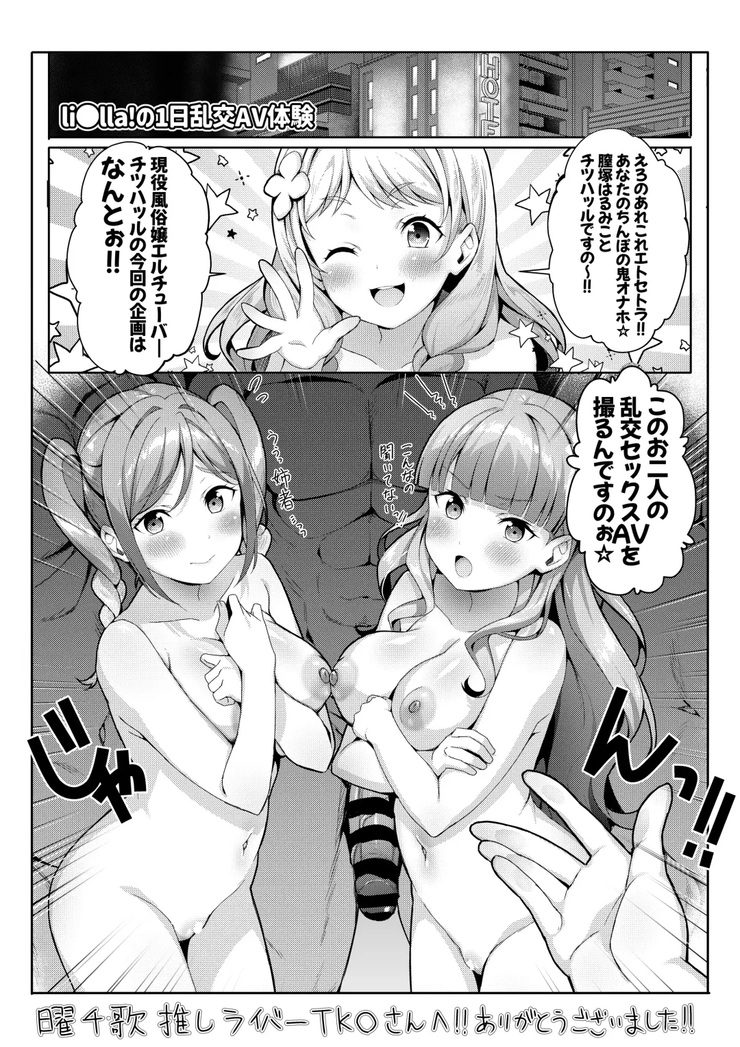 [Yamada Taishi] MarToNatsu Rankou Fhentai - Page 12