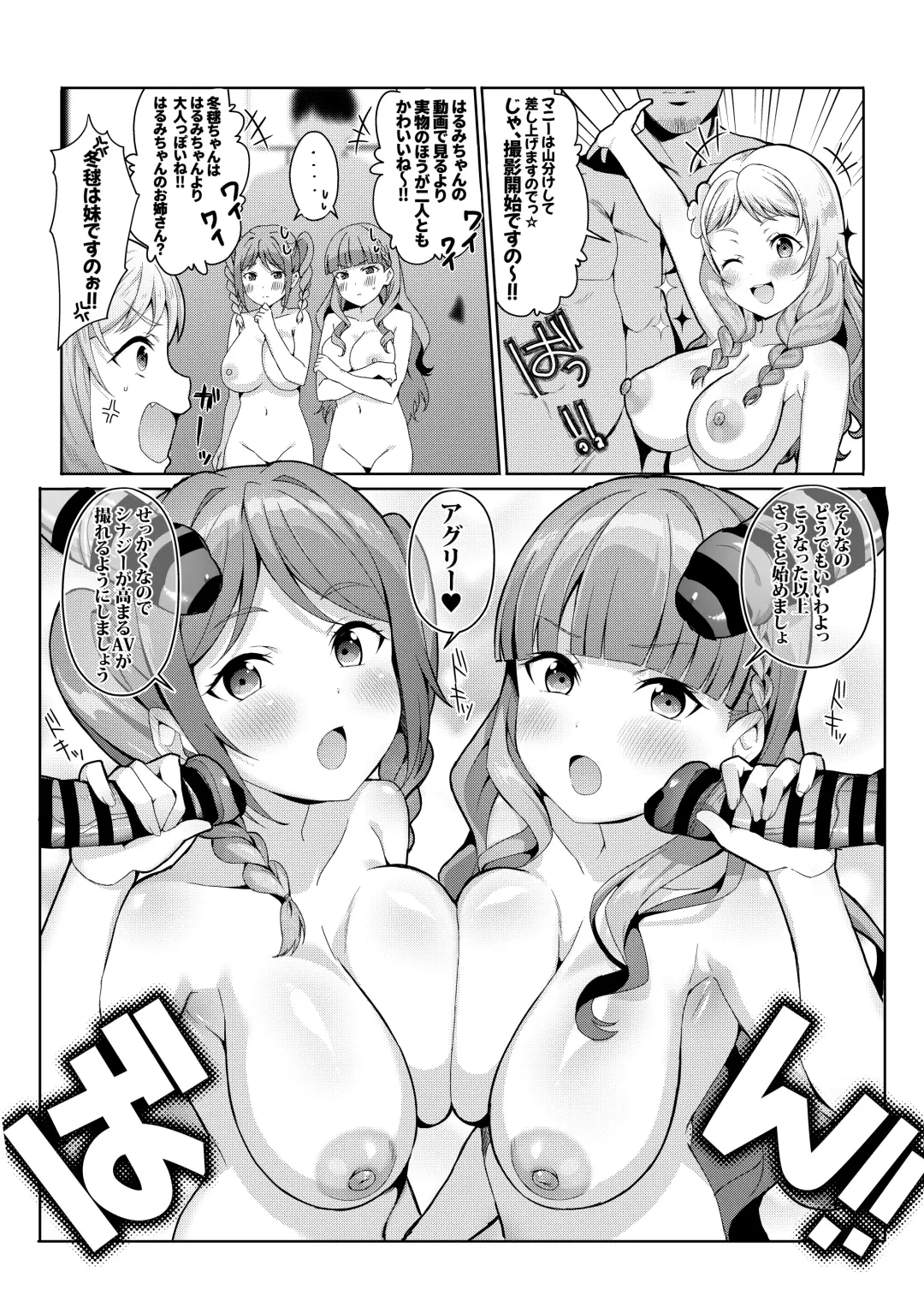 [Yamada Taishi] MarToNatsu Rankou Fhentai - Page 13