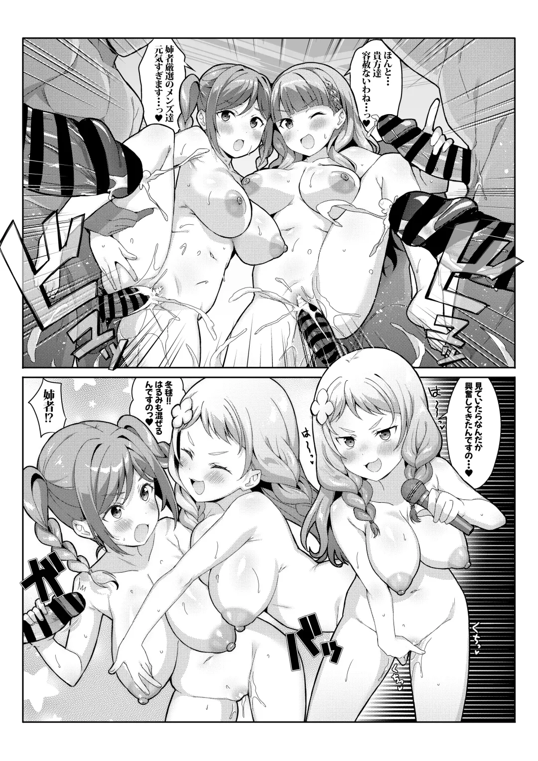 [Yamada Taishi] MarToNatsu Rankou Fhentai - Page 17