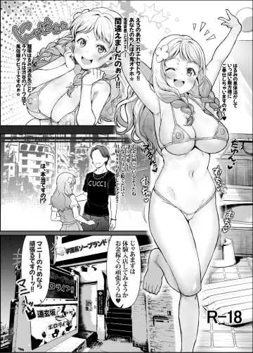 [Yamada Taishi] MarToNatsu Rankou Fhentai - Page 3