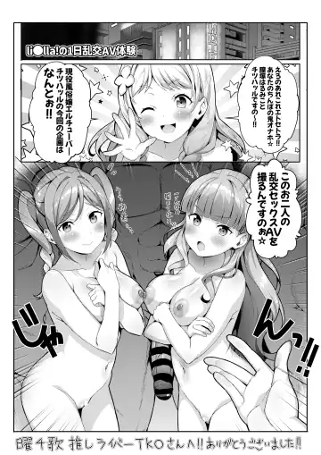 [Yamada Taishi] MarToNatsu Rankou Fhentai - Page 12