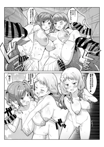 [Yamada Taishi] MarToNatsu Rankou Fhentai - Page 17