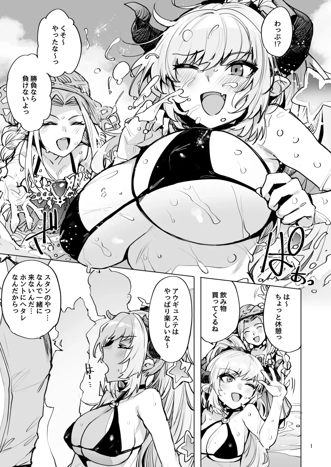 [Wakamesan] Ochita Himegimi summer Fhentai - Page 2