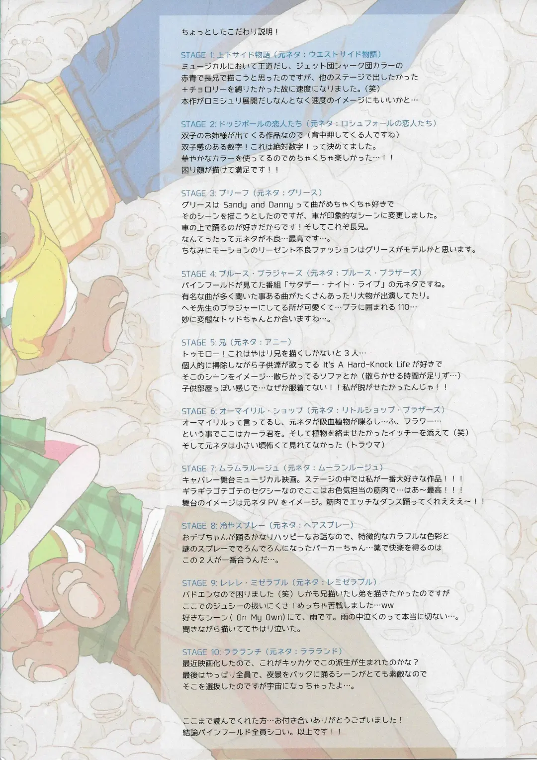 [Tnd] Pinefield Adulty Night Show Fhentai - Page 14