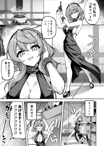 [Akiduki Akina] [Mugen@WORKS (Akiduki Akina) Watashi wa Mujihi de Kanpeki na Agent (Blue Archive) [Digital] Fhentai - Page 3