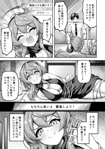 [Akiduki Akina] [Mugen@WORKS (Akiduki Akina) Watashi wa Mujihi de Kanpeki na Agent (Blue Archive) [Digital] Fhentai - Page 5