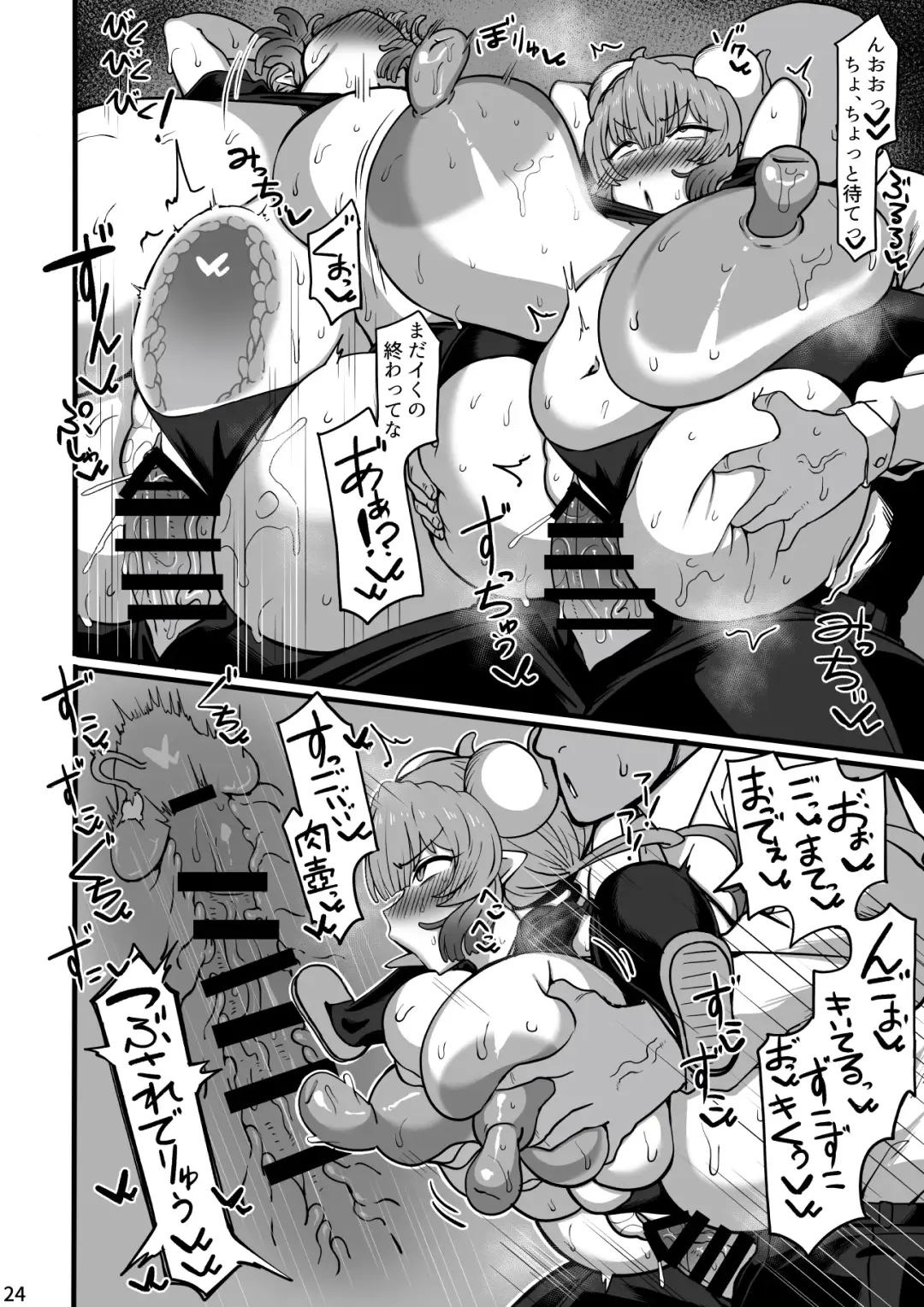 [Komusou] Ilulu to Ossan ga Kachiau Hon (Kobayashi-san-chi no Maid Dragon)​ Fhentai - Page 24