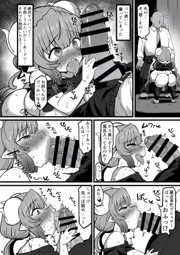 [Komusou] Ilulu to Ossan ga Kachiau Hon (Kobayashi-san-chi no Maid Dragon)​ Fhentai - Page 4