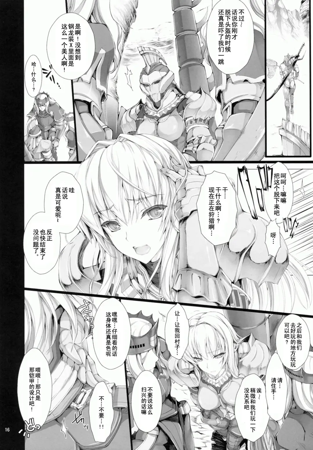[Kizuki Aruchu - Zan] MonHun no Erohon 9 Fhentai - Page 16